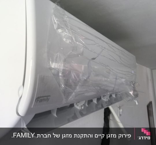 יחידת מיזוג אוויר עם כיסוי פלסטיק שקוף